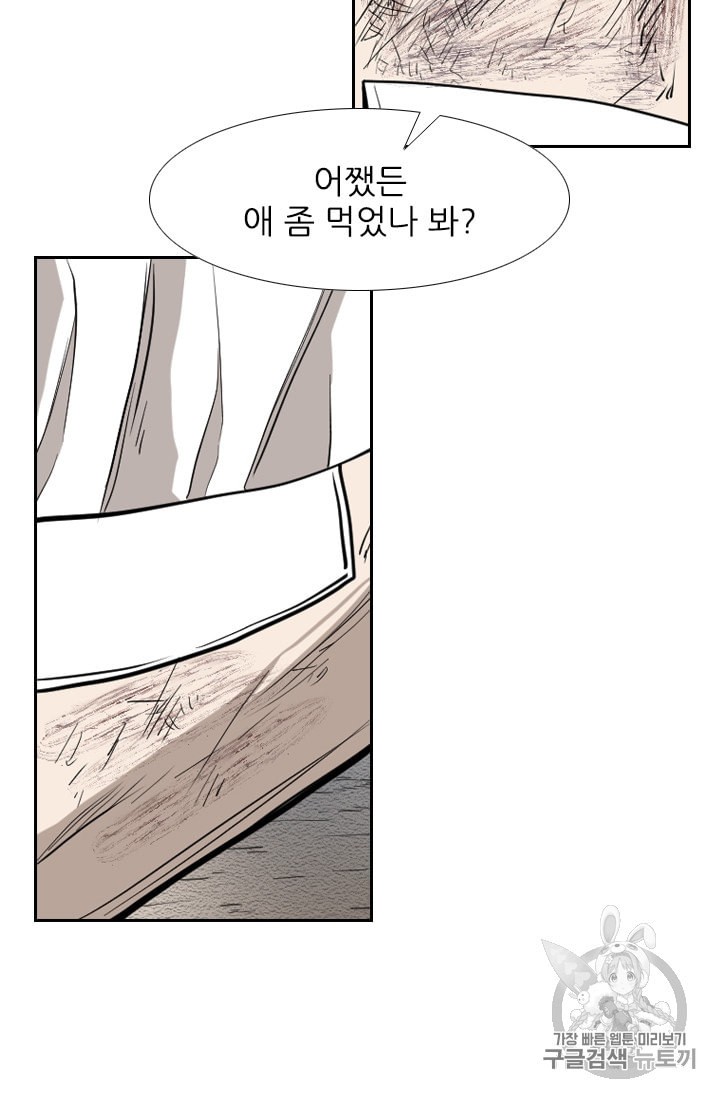 Shark Ch.178 p73