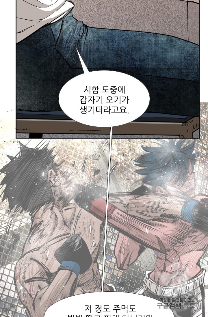 Shark Ch.178 p75