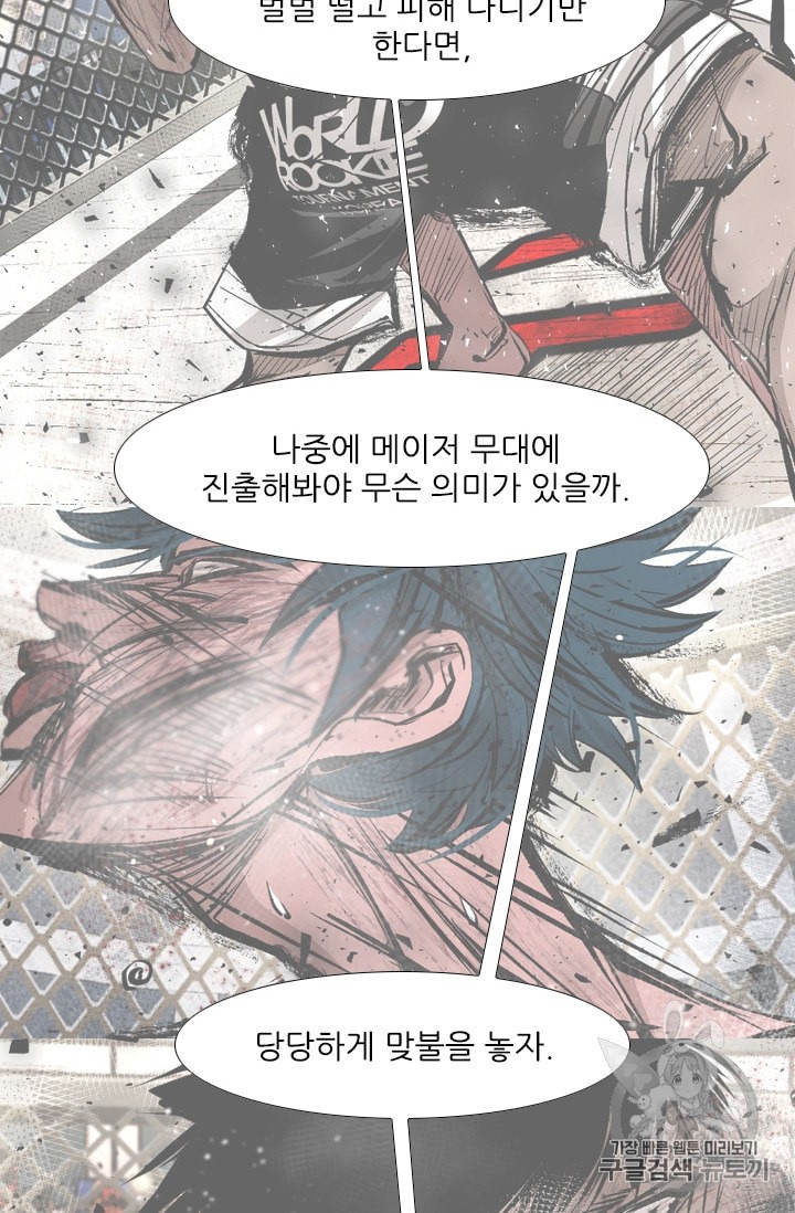 Shark Ch.178 p76