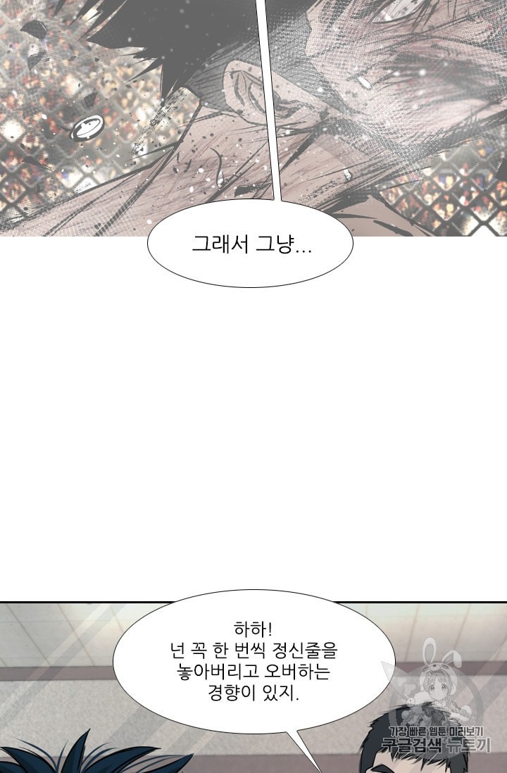 Shark Ch.178 p77