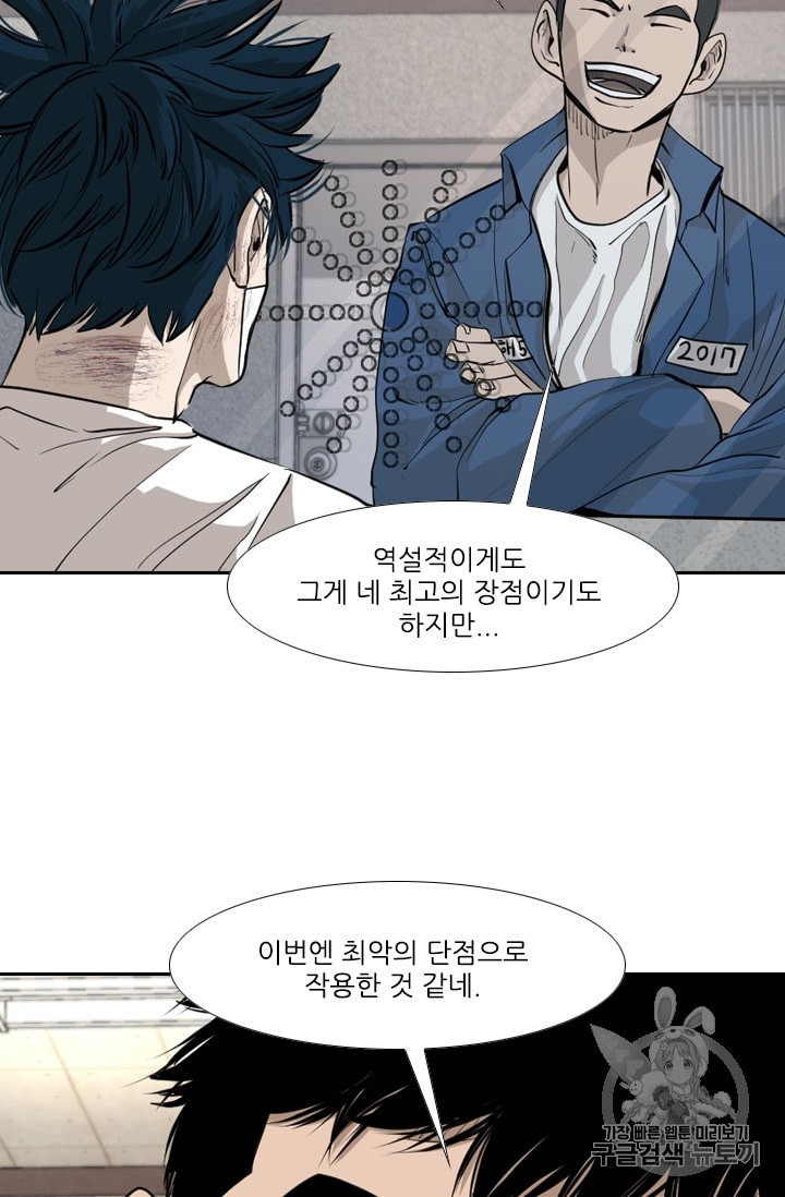 Shark Ch.178 p78
