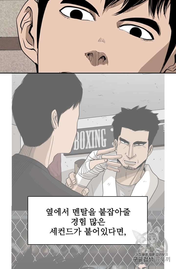 Shark Ch.178 p79