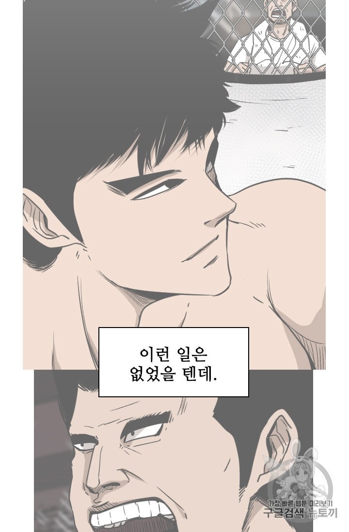 Shark Ch.178 p80