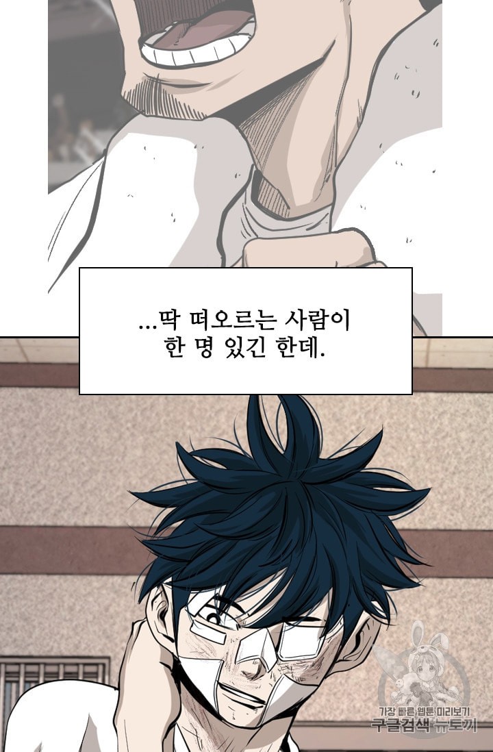 Shark Ch.178 p81