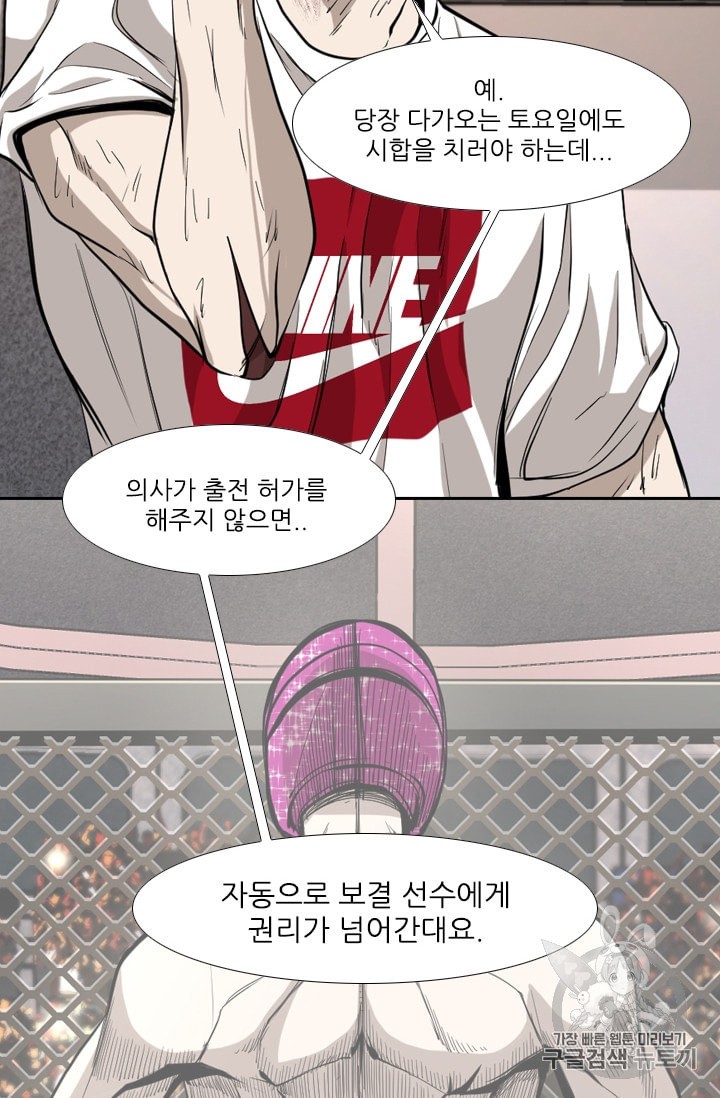 Shark Ch.178 p82