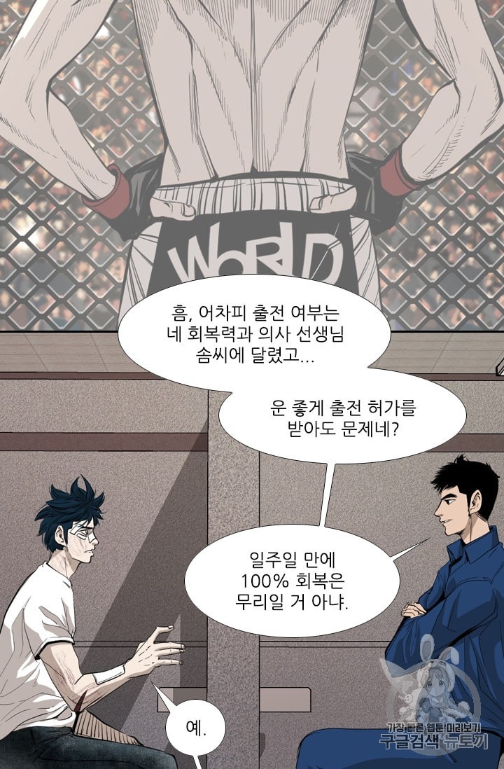 Shark Ch.178 p83