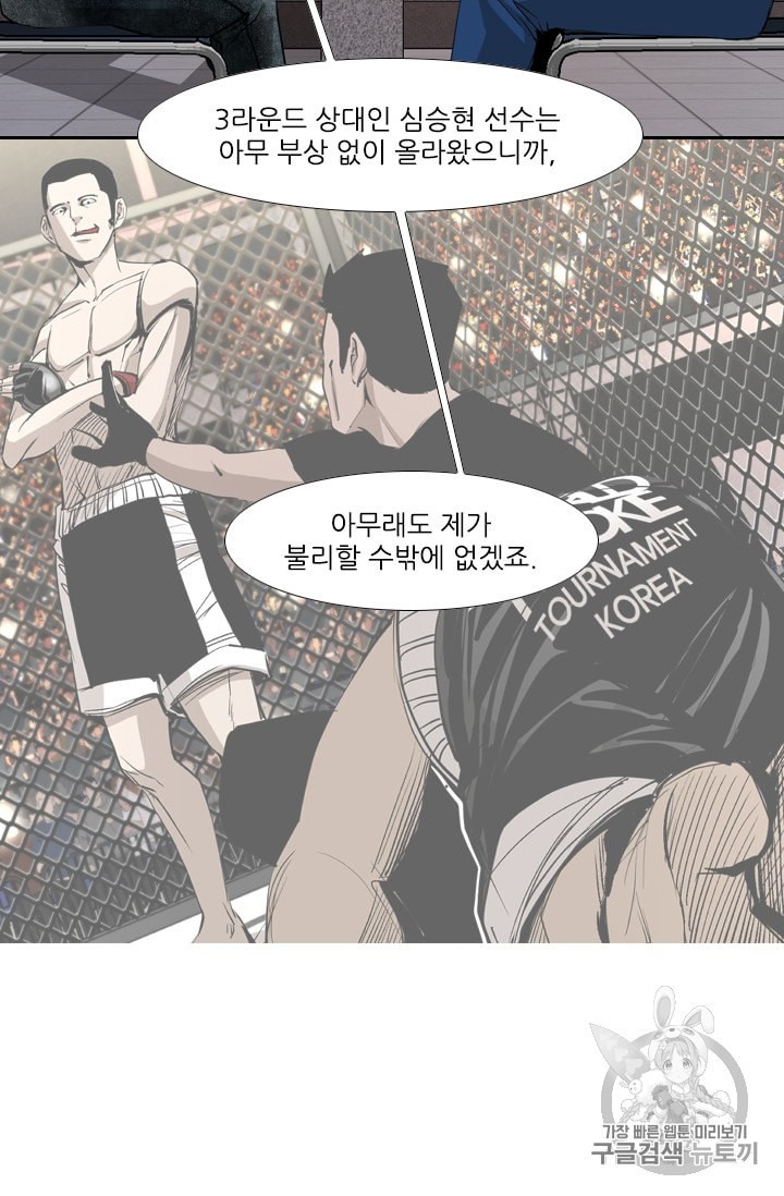 Shark Ch.178 p84