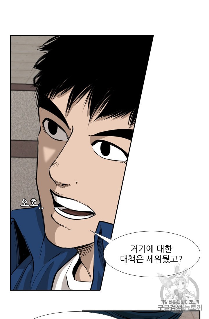 Shark Ch.178 p85