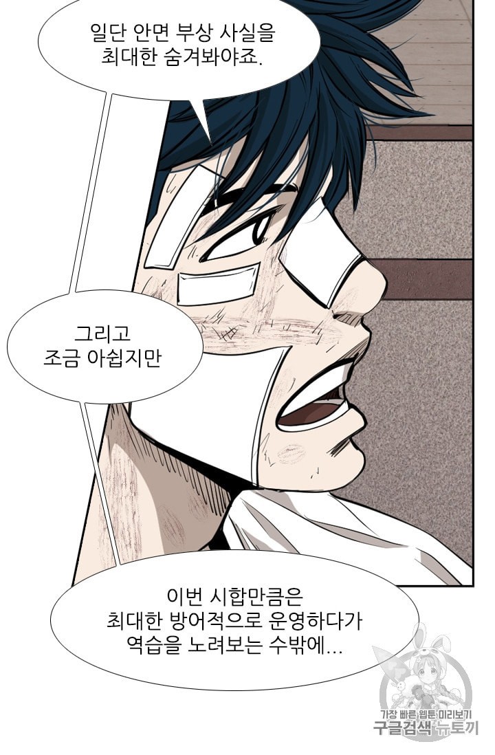 Shark Ch.178 p86