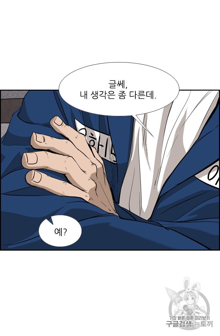 Shark Ch.178 p87