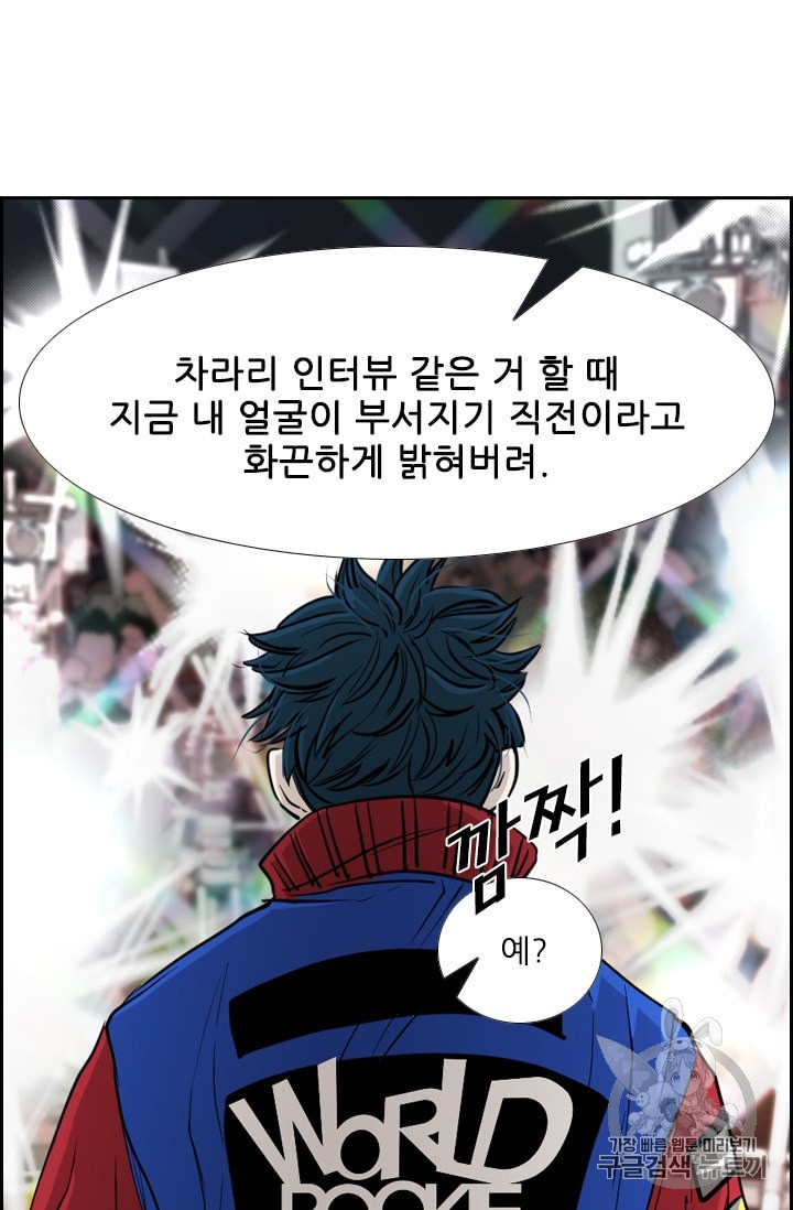 Shark Ch.178 p88
