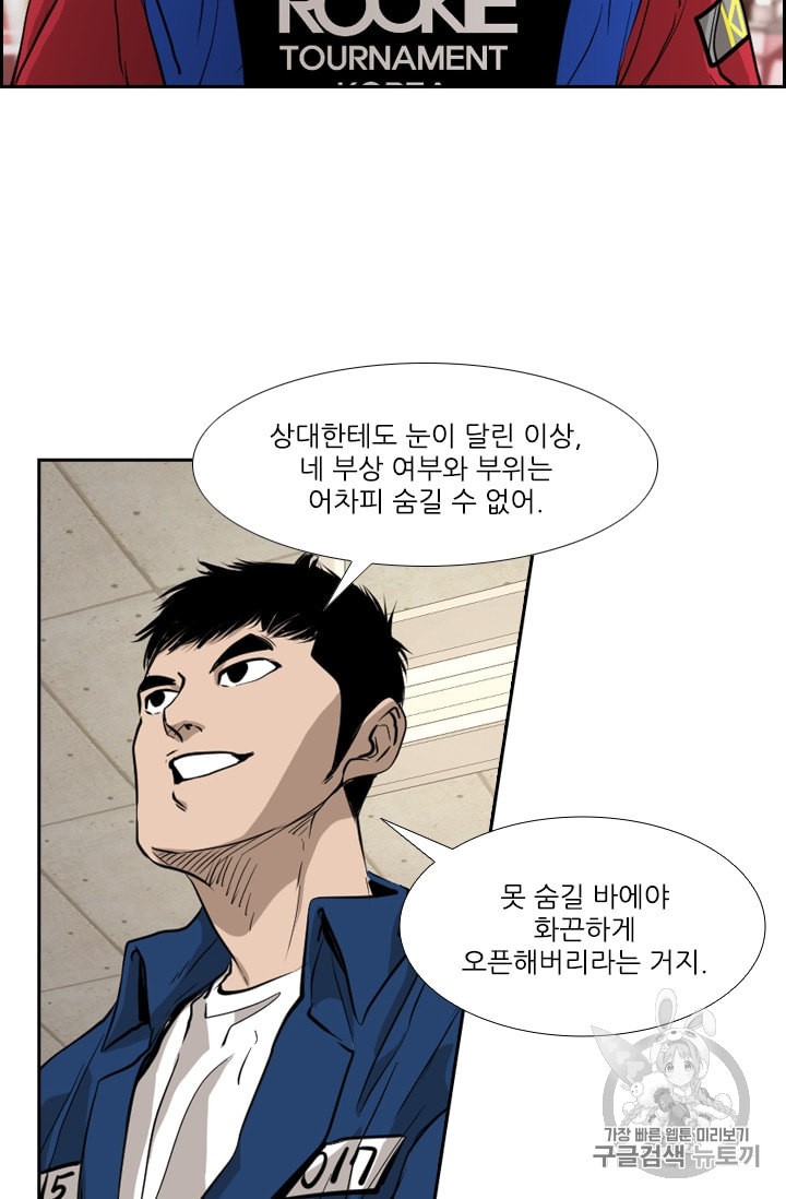 Shark Ch.178 p89