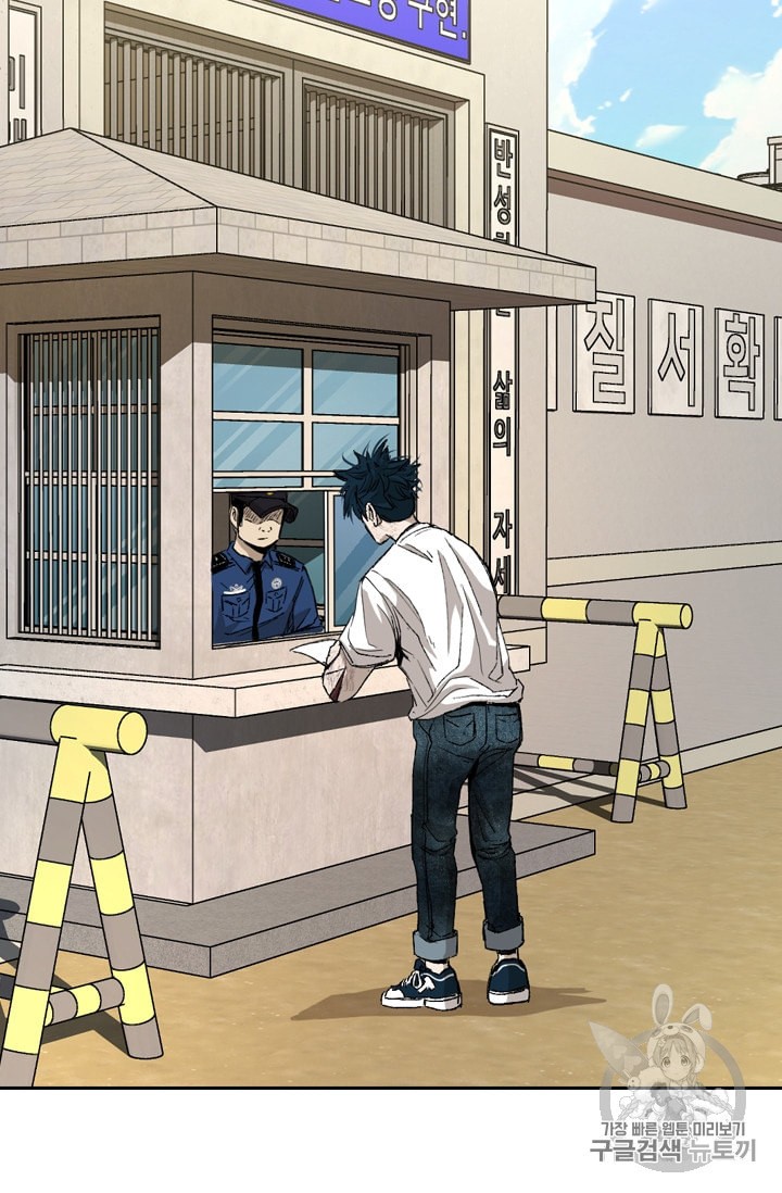 Shark Ch.178 p9