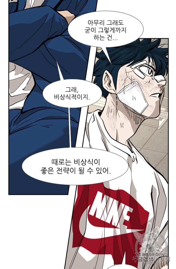 Shark Ch.178 p90