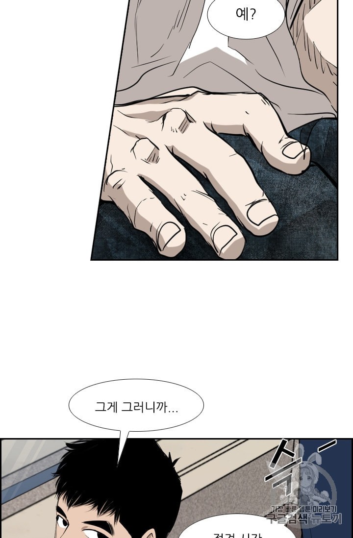 Shark Ch.178 p91