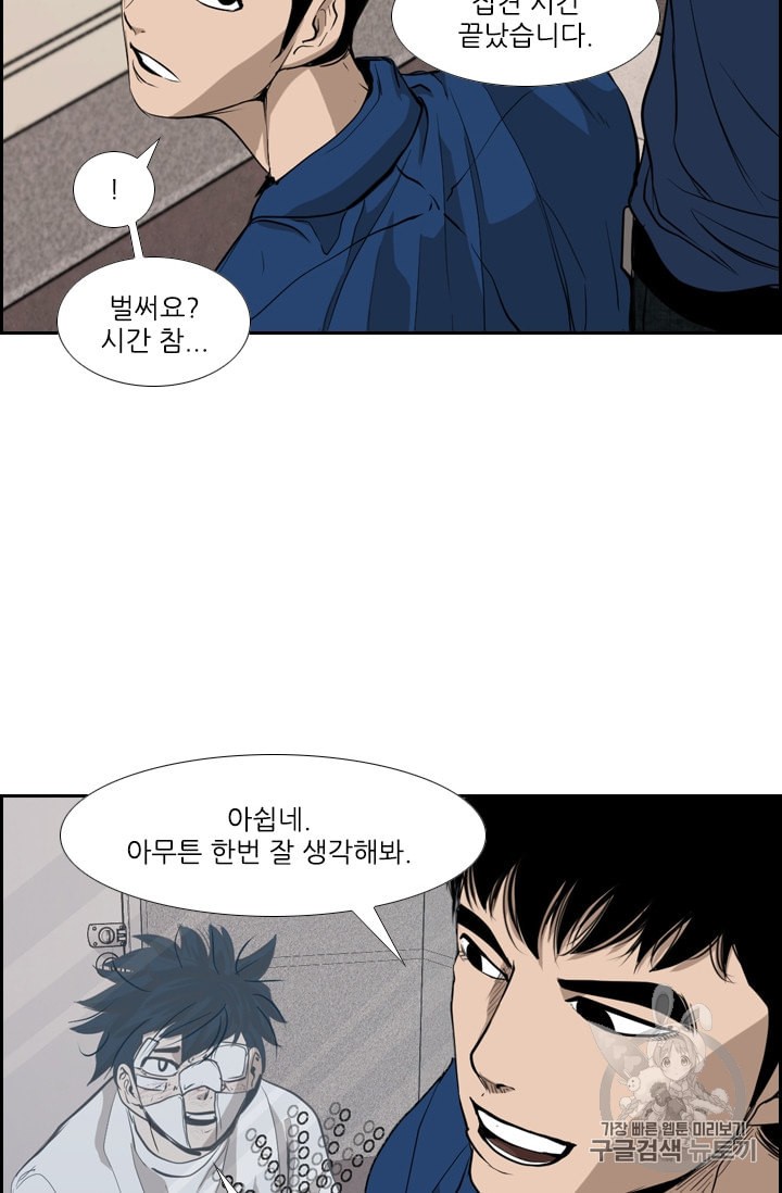Shark Ch.178 p92