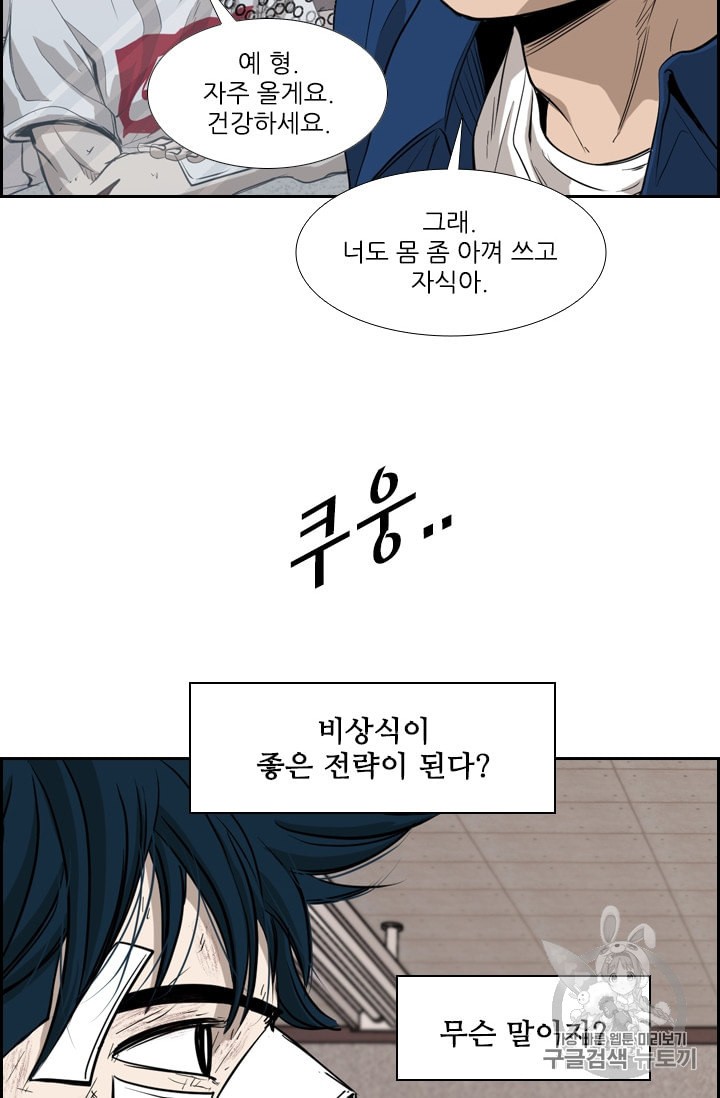 Shark Ch.178 p93