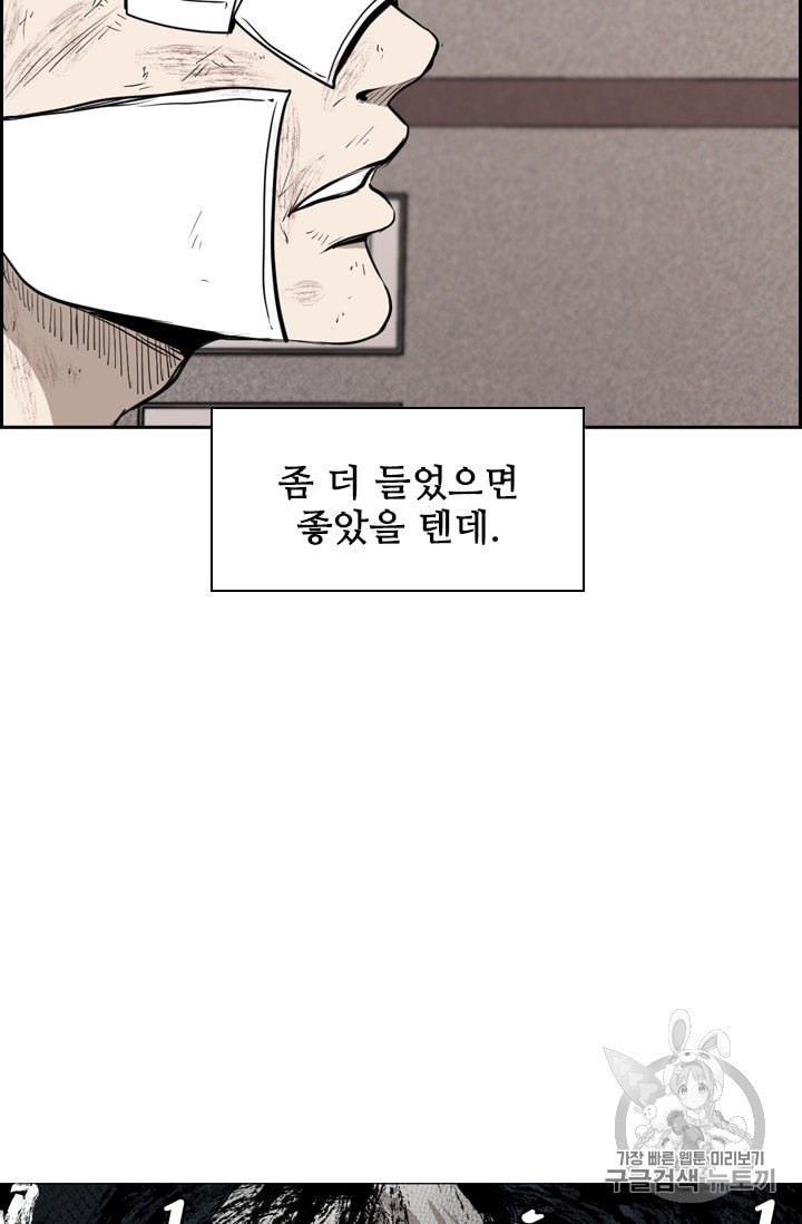 Shark Ch.178 p94