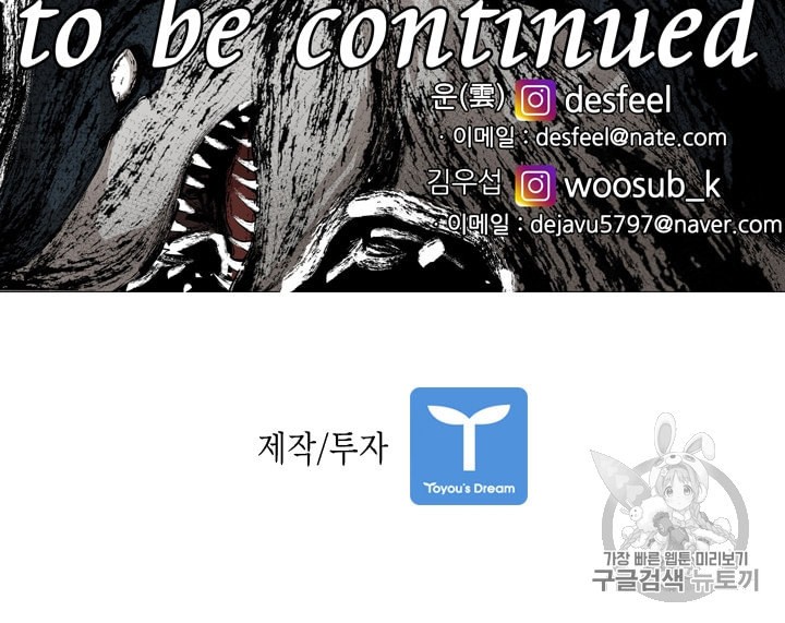 Shark Ch.178 p95