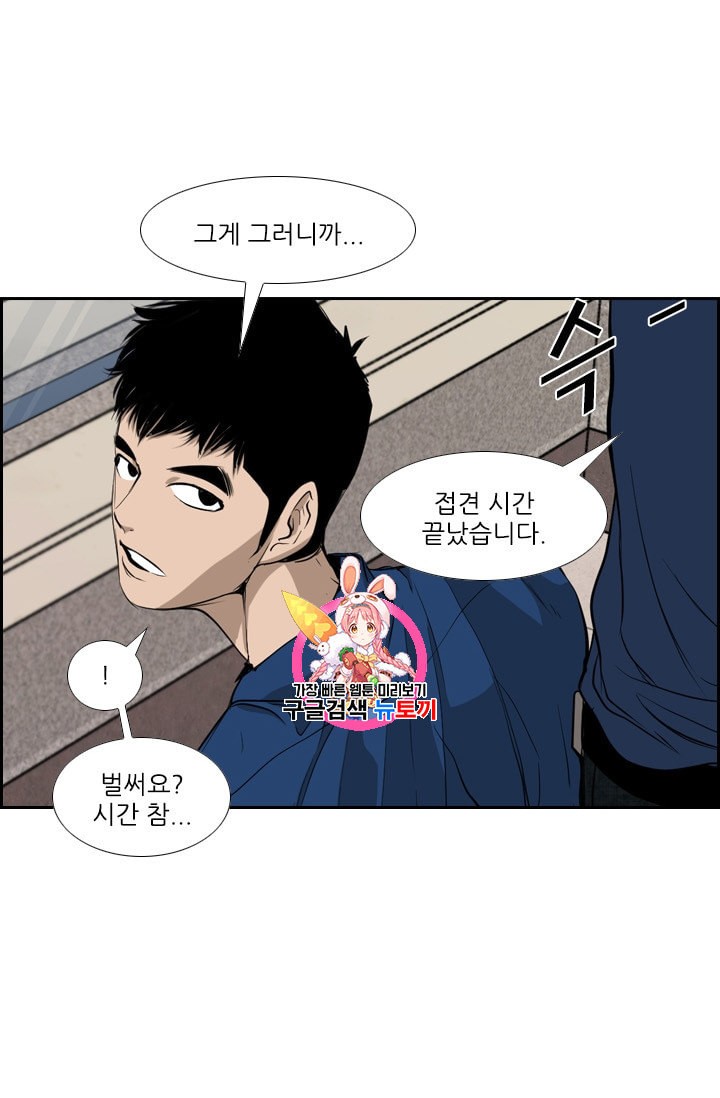 Shark Ch.179 p1
