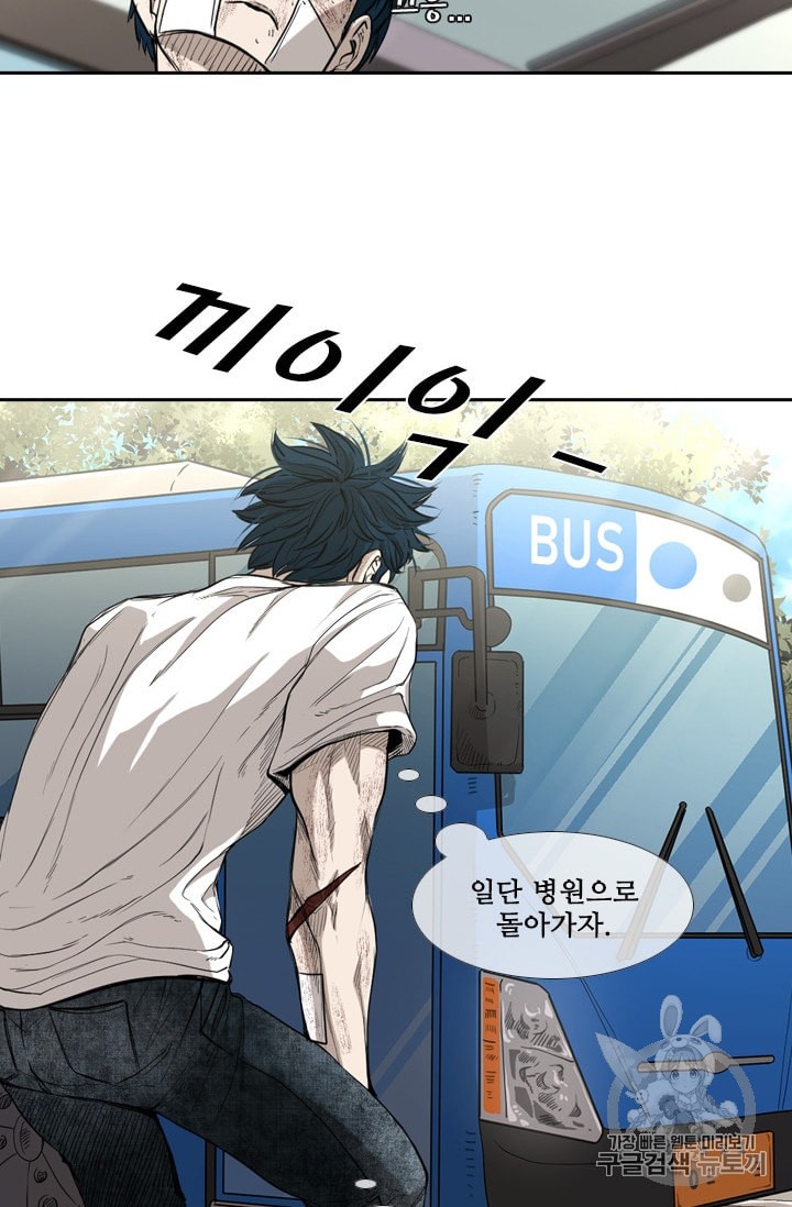 Shark Ch.179 p10