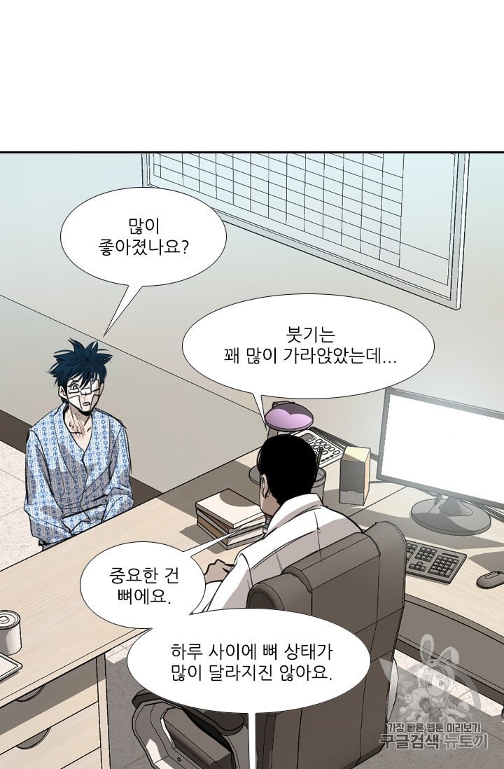 Shark Ch.179 p13