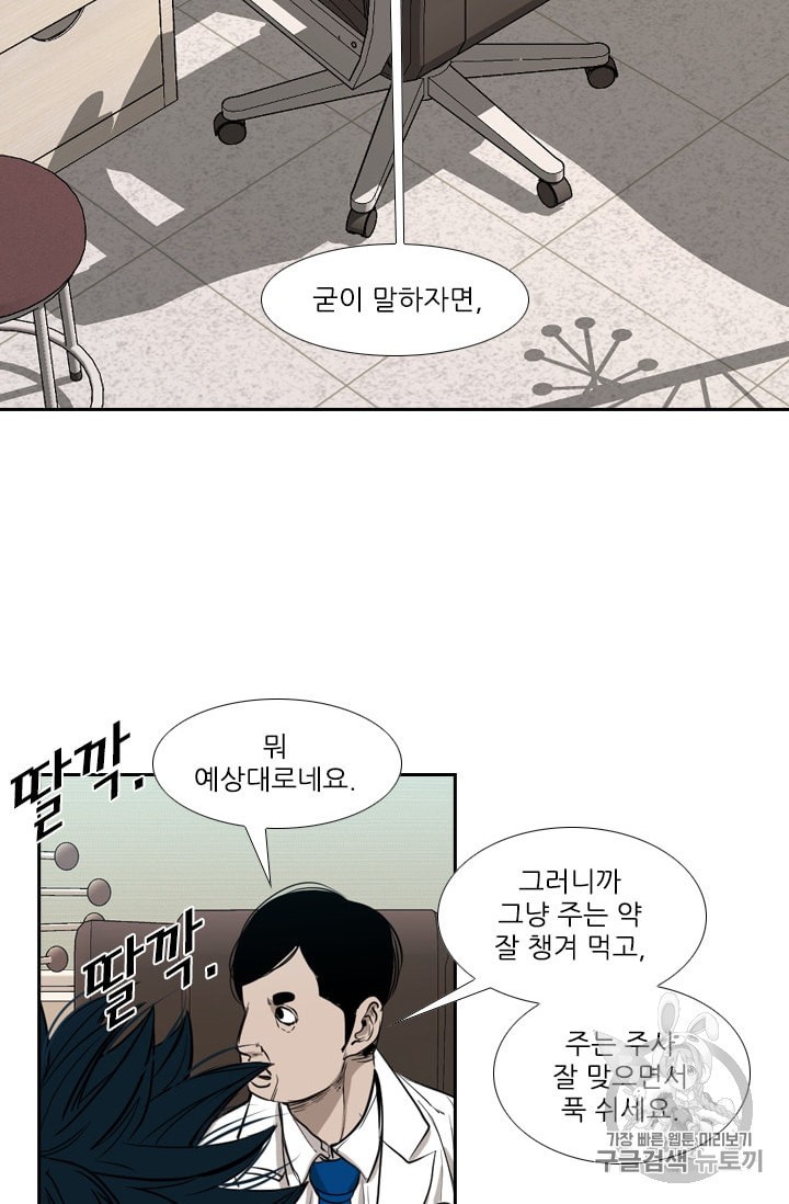 Shark Ch.179 p14