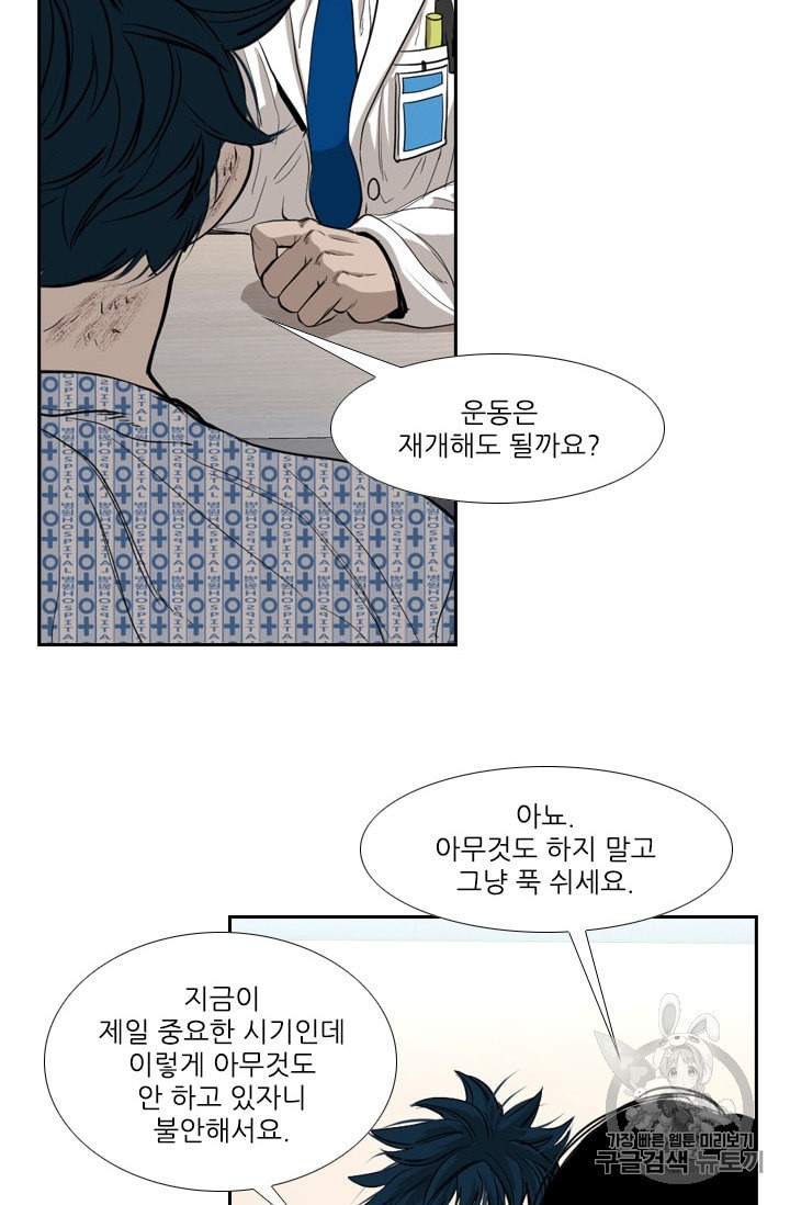 Shark Ch.179 p15