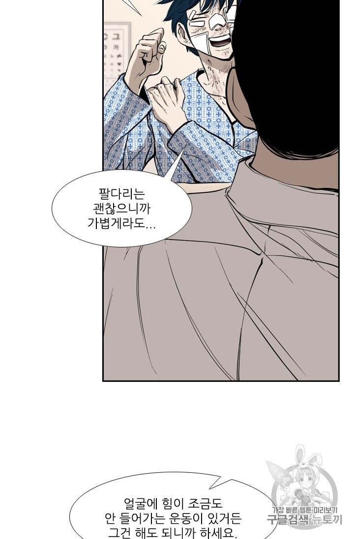 Shark Ch.179 p16