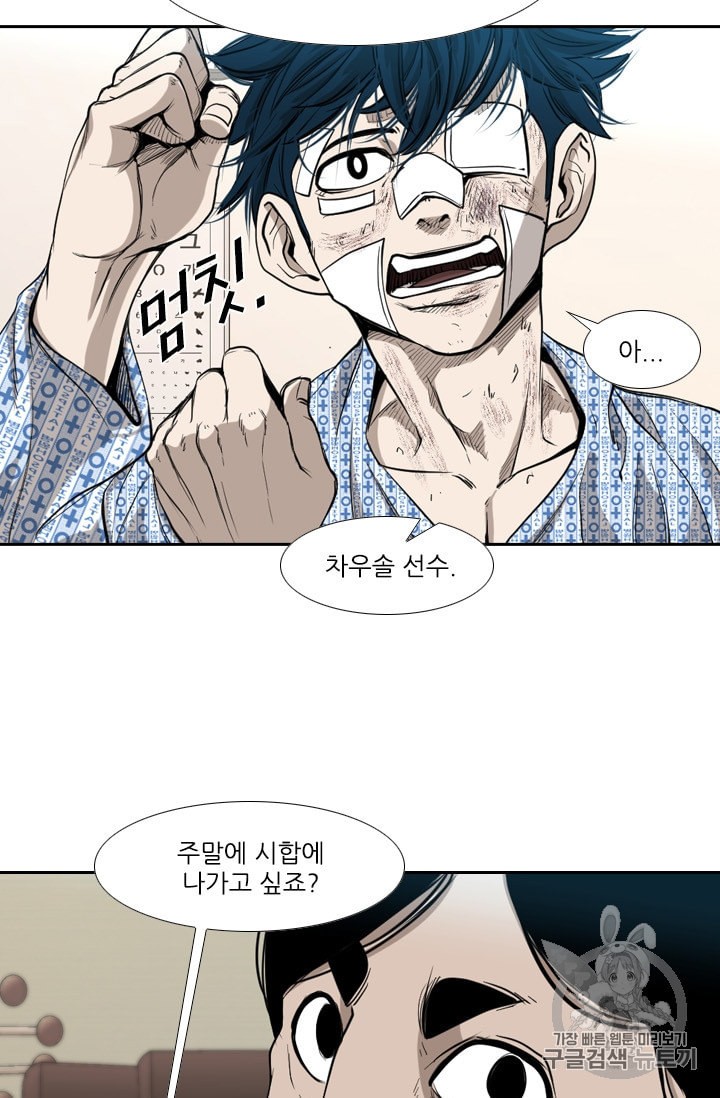 Shark Ch.179 p17