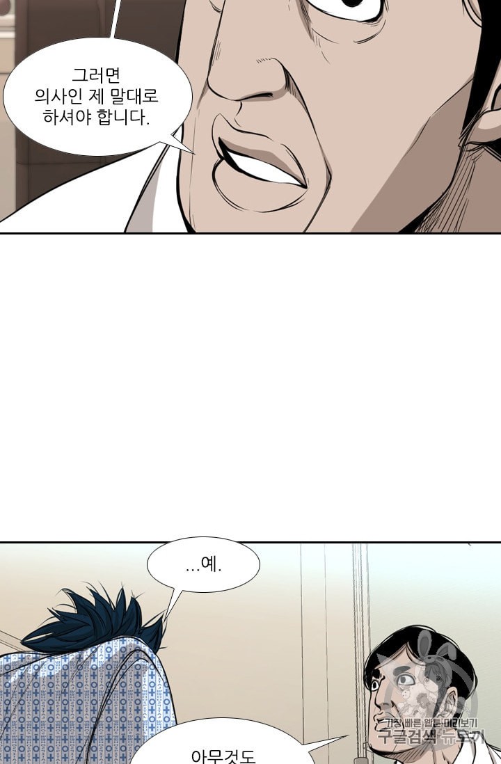 Shark Ch.179 p18
