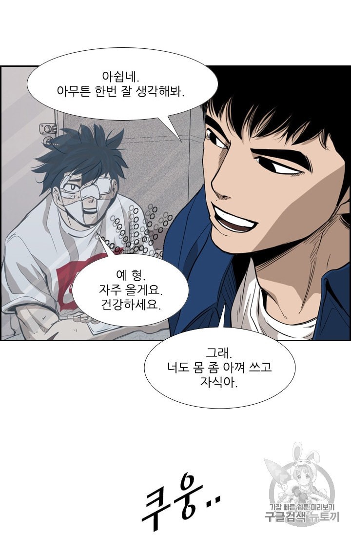 Shark Ch.179 p2