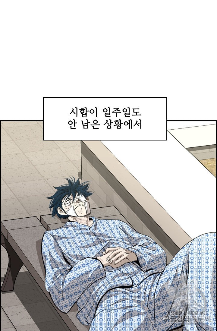 Shark Ch.179 p21