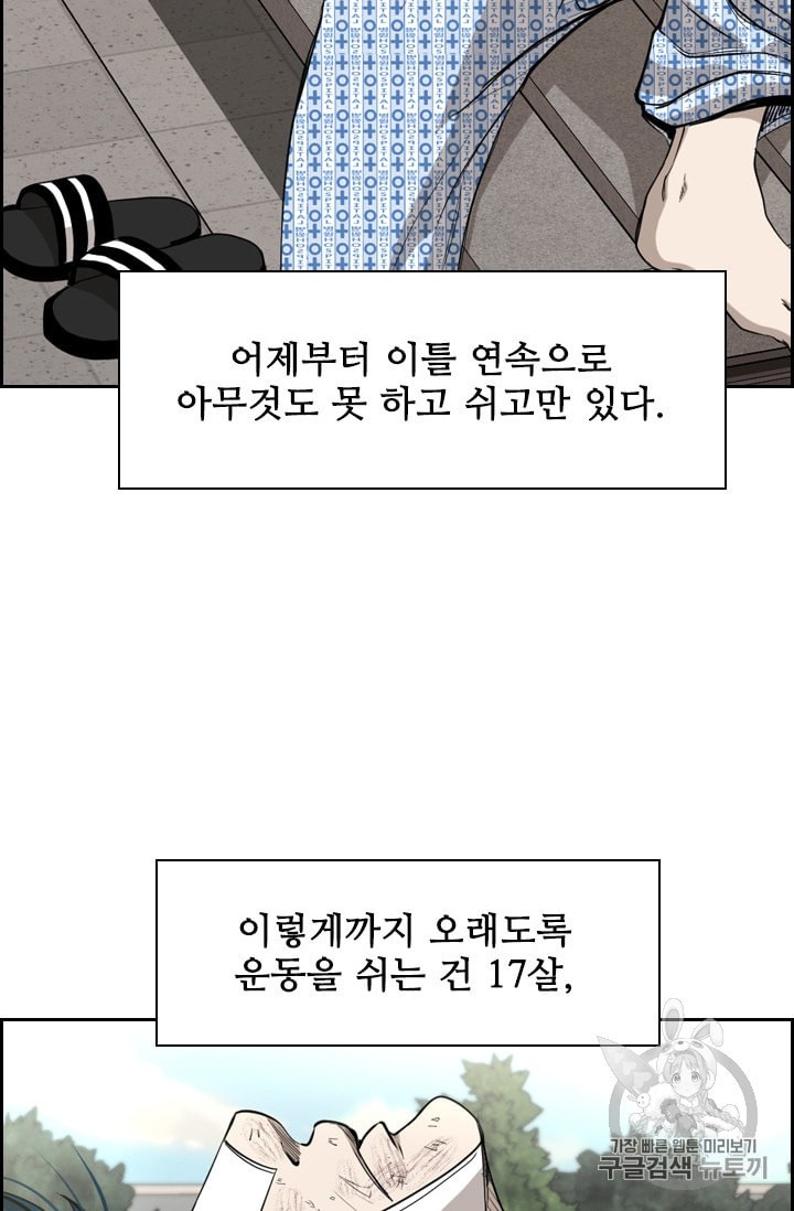 Shark Ch.179 p22