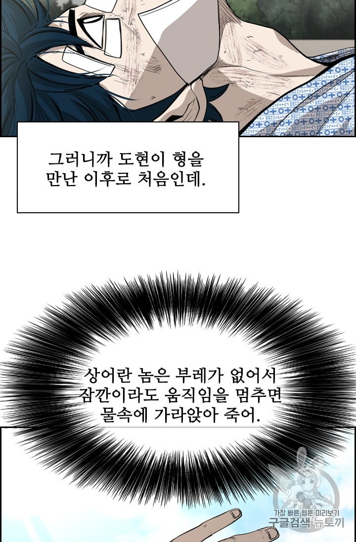 Shark Ch.179 p23