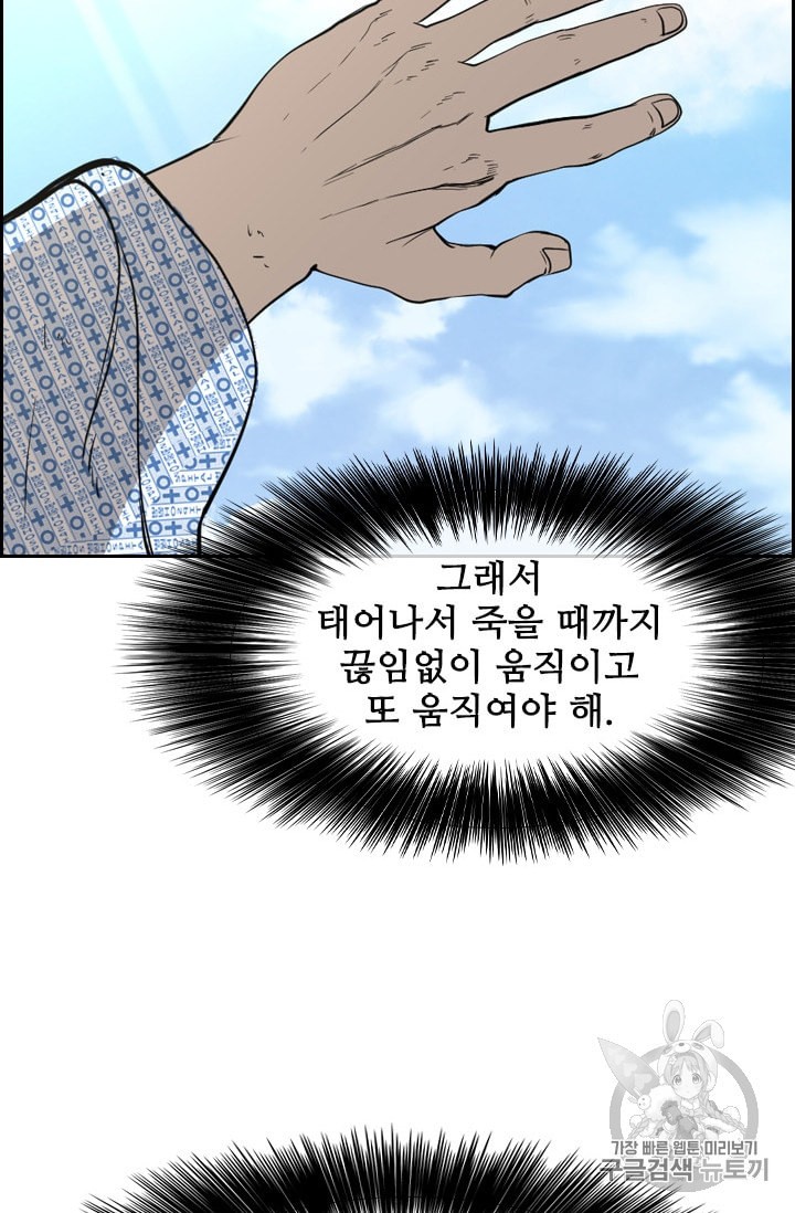 Shark Ch.179 p24