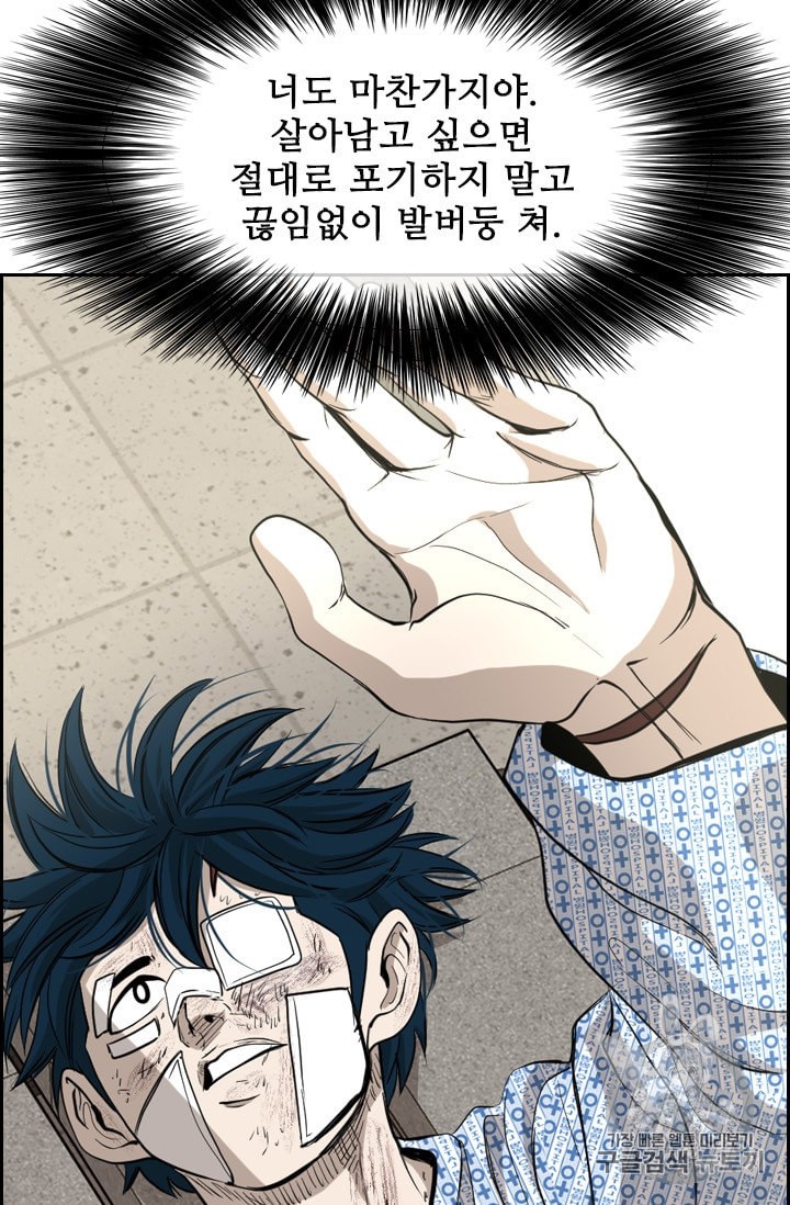 Shark Ch.179 p25