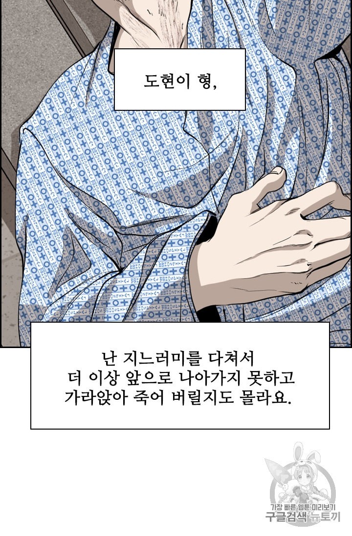 Shark Ch.179 p26
