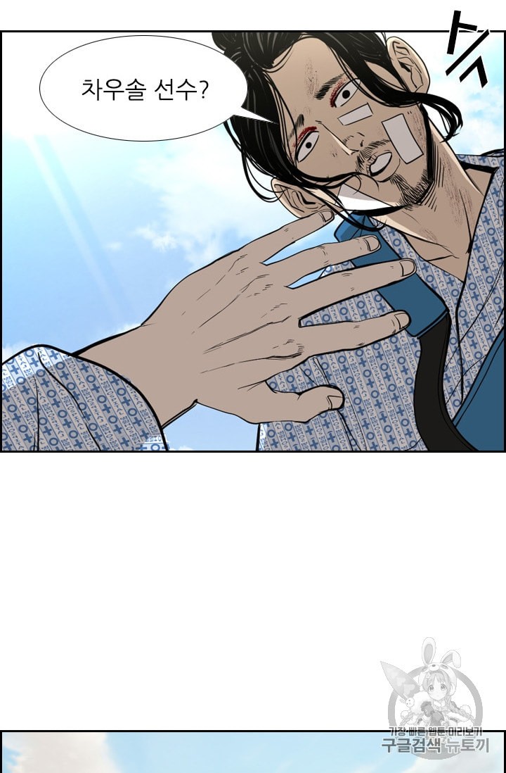 Shark Ch.179 p28