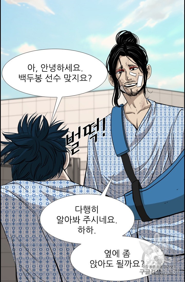 Shark Ch.179 p29