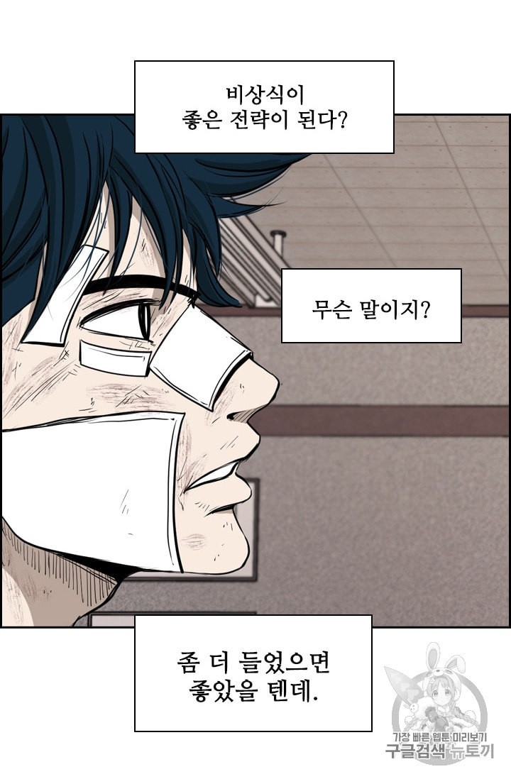 Shark Ch.179 p3