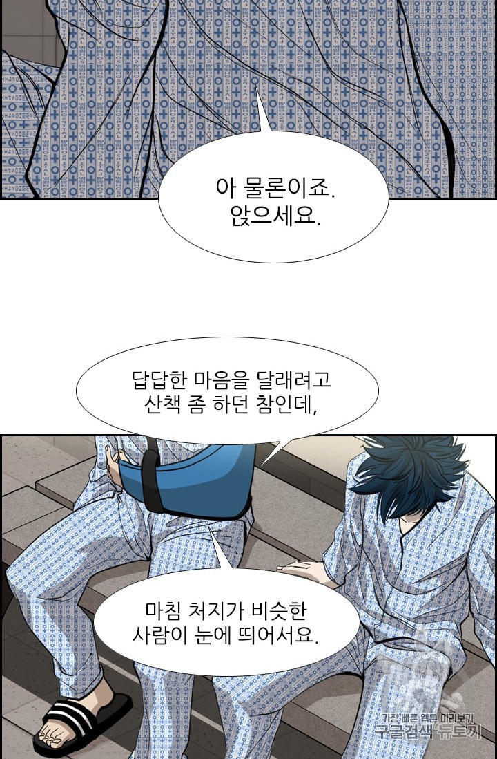 Shark Ch.179 p30