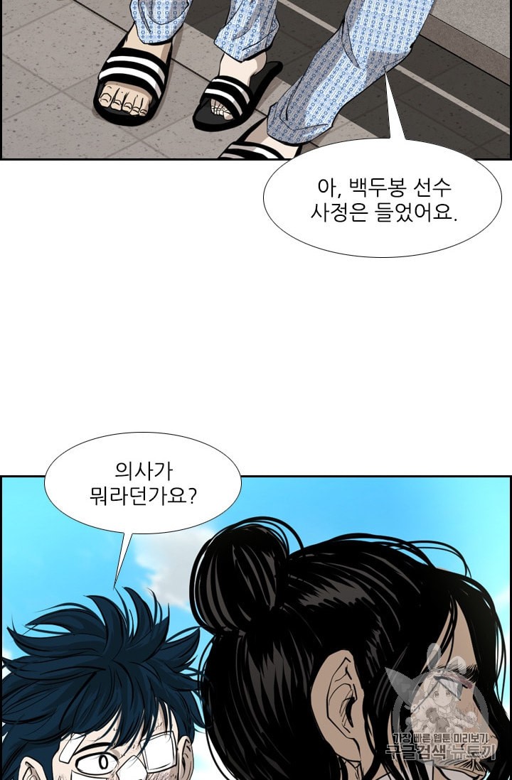 Shark Ch.179 p31