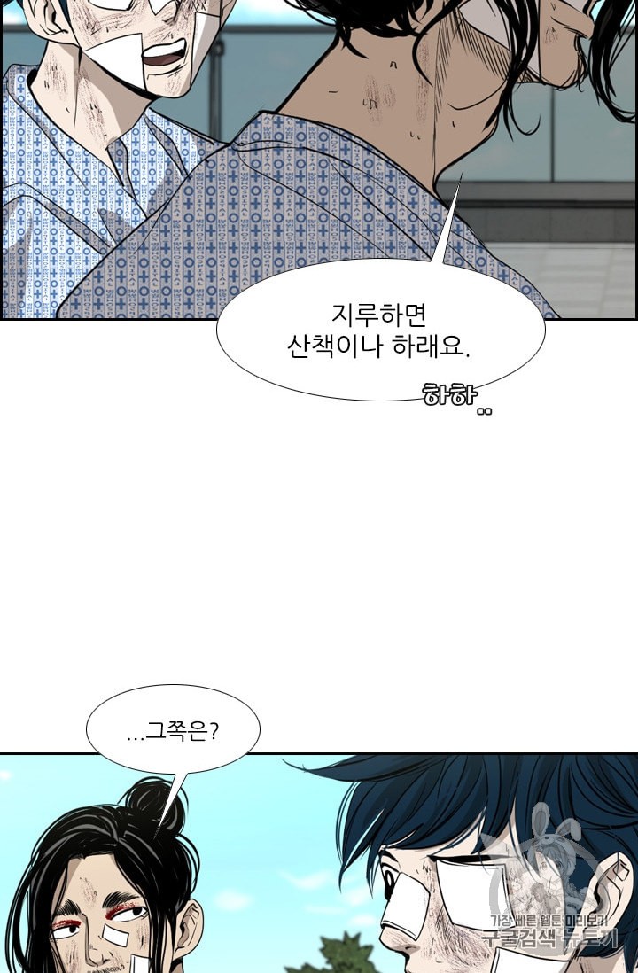Shark Ch.179 p32