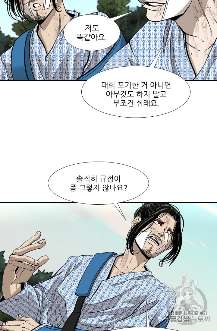 Shark Ch.179 p33
