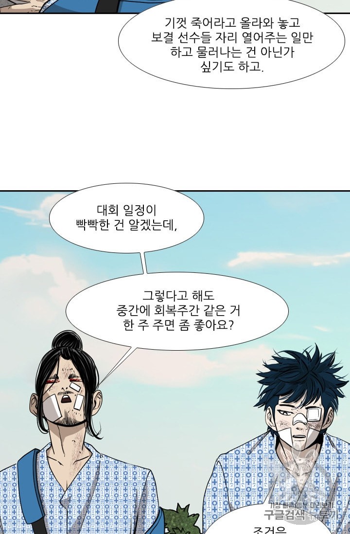 Shark Ch.179 p34