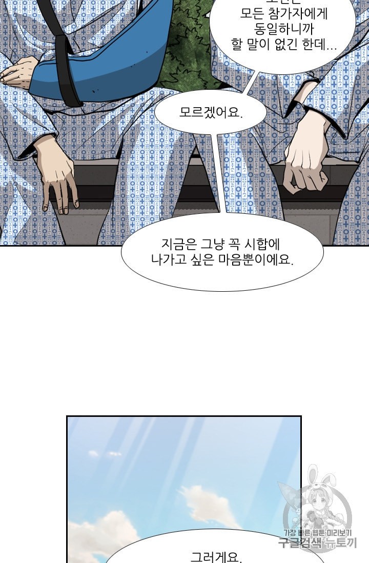 Shark Ch.179 p35