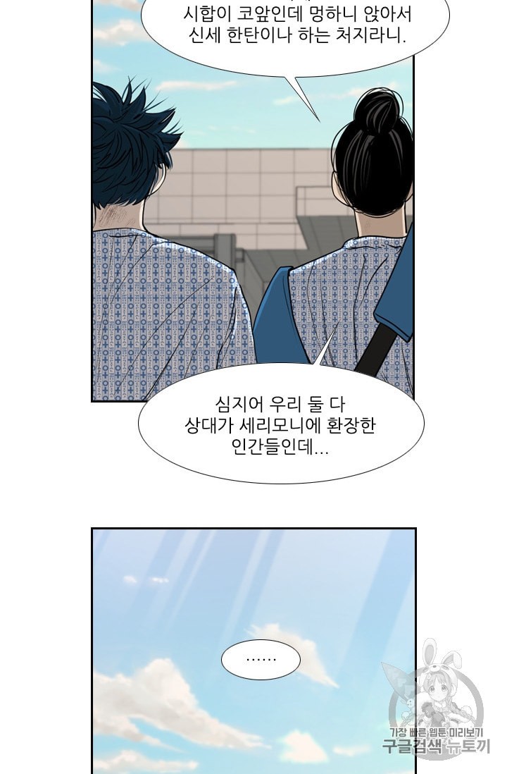 Shark Ch.179 p36