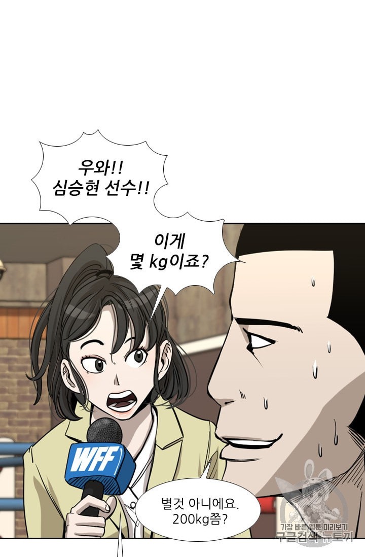 Shark Ch.179 p44