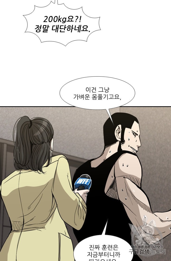 Shark Ch.179 p45